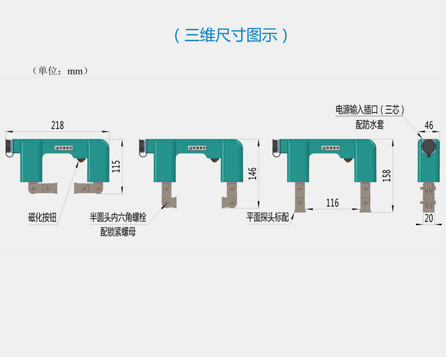 磁軛探傷儀