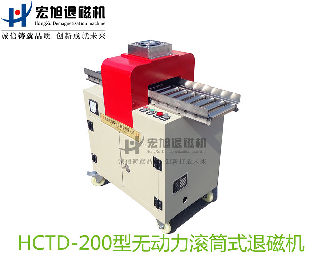 無動力滾筒式退磁機